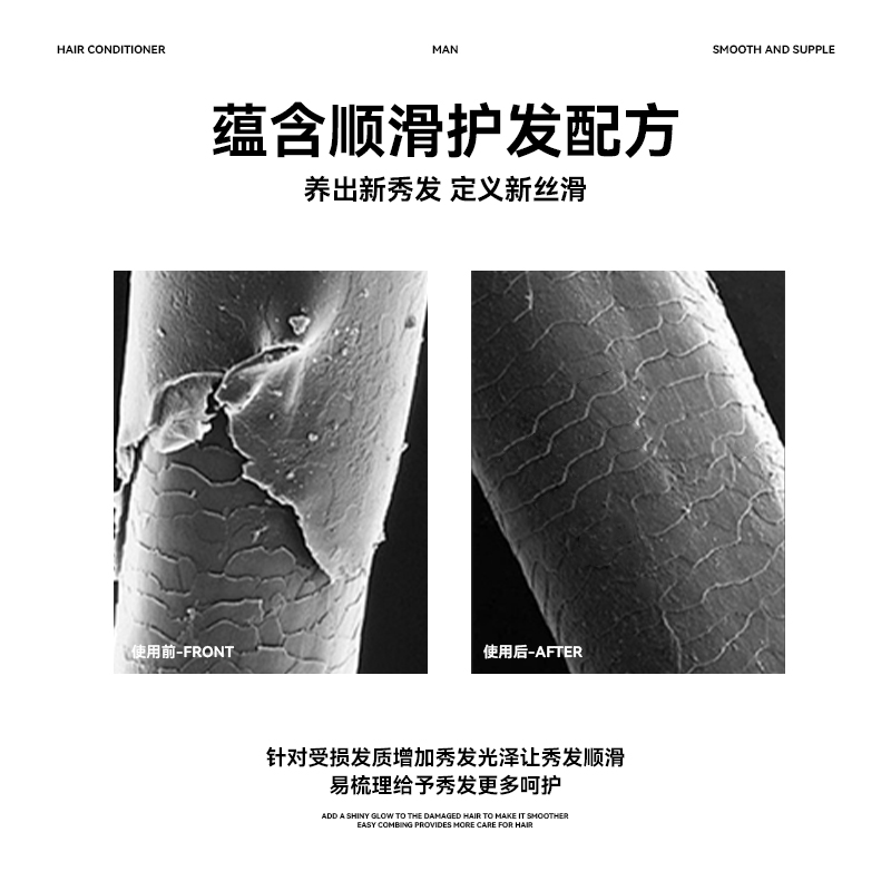 乔治卡罗尔护发素男士专用光泽柔顺顺滑香水正品牌发膜精油润发乳