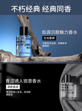 顺丰秒发，男士香水大牌同香