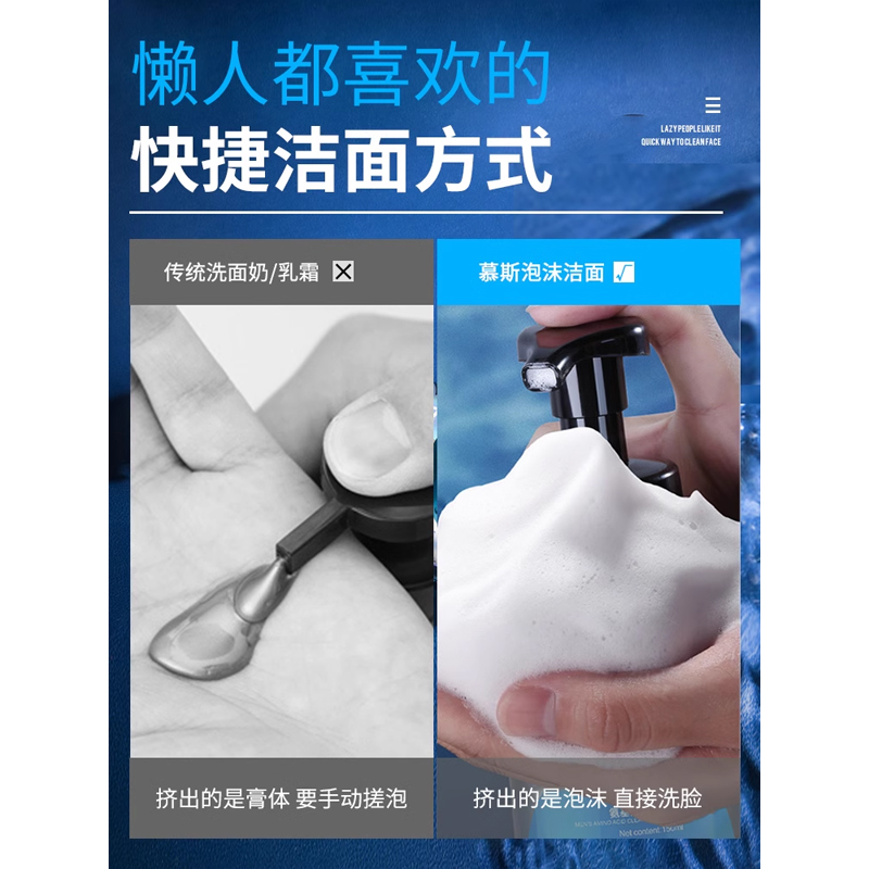 乔治卡罗尔 男士专用清爽洁面慕斯护肤氨基酸温和净痘控油洗面奶