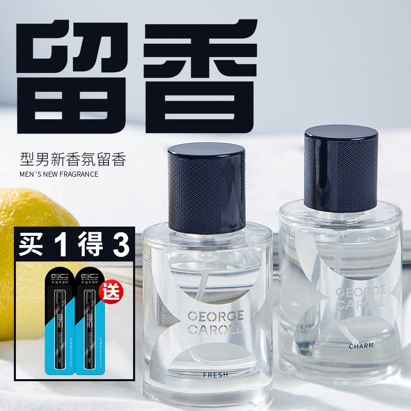 乔治卡罗尔 乔治卡罗尔香水