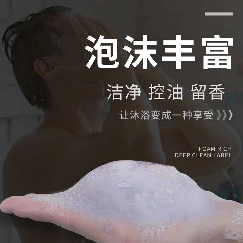 乔治卡罗尔男士去屑止痒控油沐浴露 乔治卡罗尔洗发水