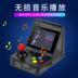 Cool con mini cầm tay trò chơi arcade điều khiển cầm tay hoài cổ đôi mini FC trẻ em retro thời thơ ấu - Bảng điều khiển trò chơi di động máy game sup Bảng điều khiển trò chơi di động
