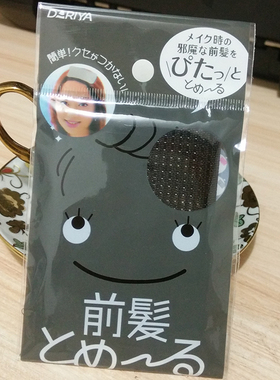 韩版儿童黑色发帖头饰刘海贴
