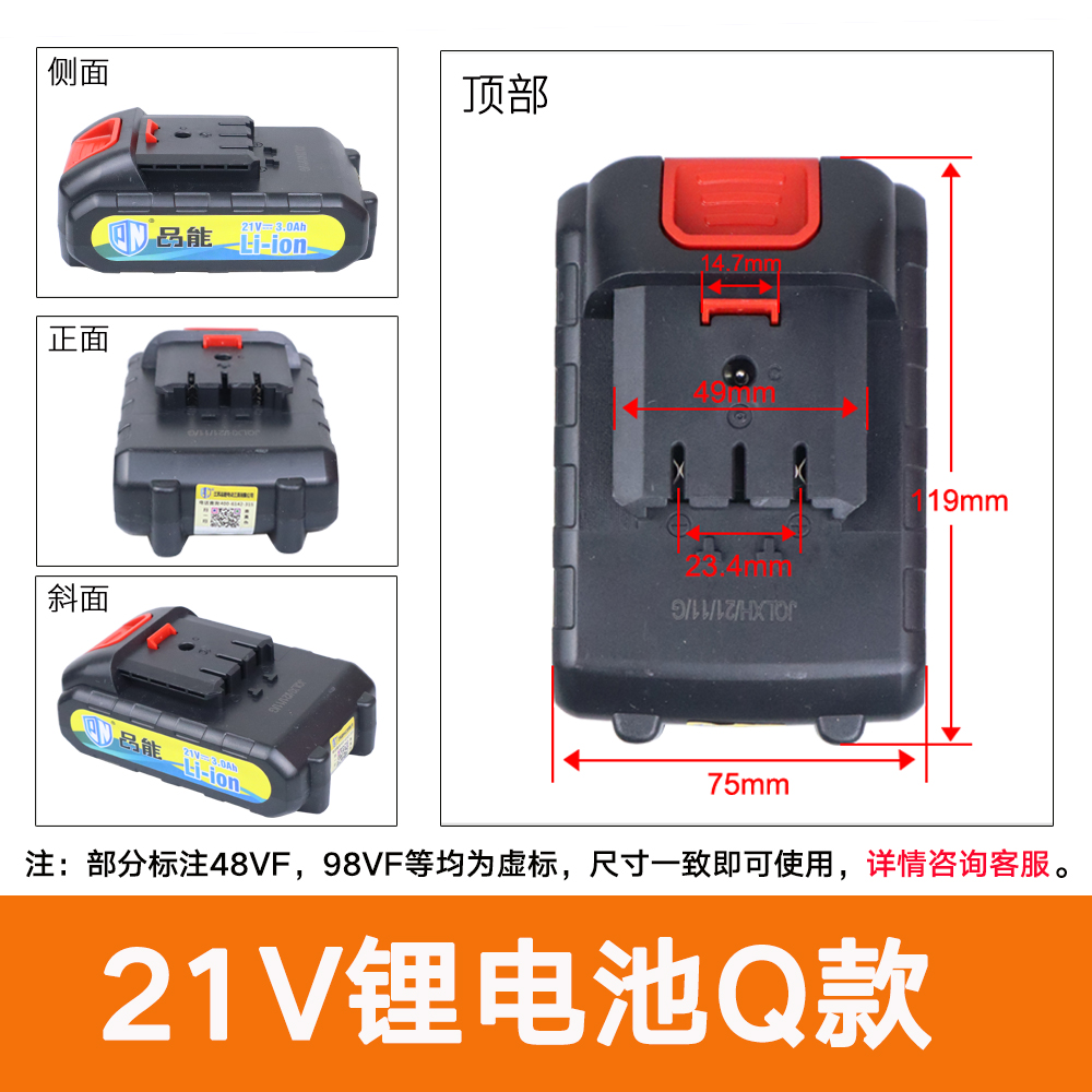 通用98VF电钻电池21V36VF48VF手钻充电电转钻手电钻锂电池充电器-图2