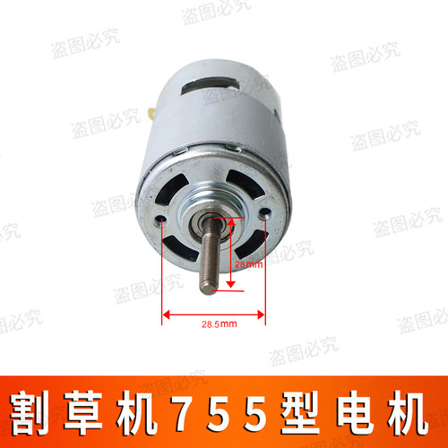 锂电割草机电机12V21V36V通用755电机充电割草机直流马达通用配件 - 图1
