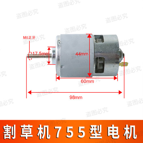 锂电割草机电机12V21V36V通用755电机充电割草机直流马达通用配件 - 图0