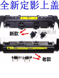Suitable for hp hp1007 1008 fuser assembly upper cover hp1106 1108 fuser upper cover