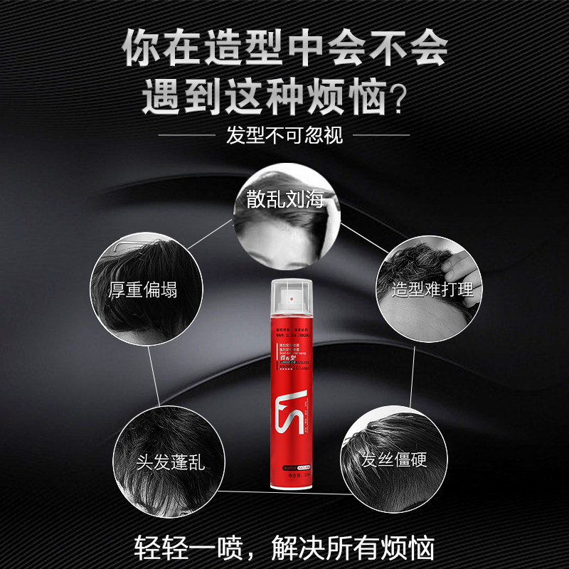 兰歌发胶快速定型男者喱啫喱水膏清香摩丝保湿干胶造型发蜡喷雾女,淘宝优惠券,粉丝福利购,淘宝优惠卷