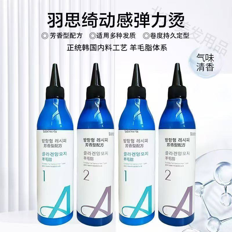 羽思绮快速烫药水膏状半胱胺up烫发水烫发冷烫液热烫摩根烫不伤发,淘宝优惠券,粉丝福利购,淘宝优惠卷