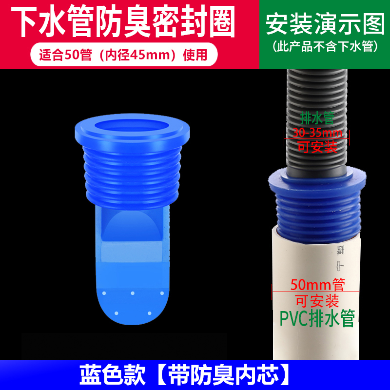 50管PVC 防臭硅胶密封塞 厨房下水管 洗手盆 洗衣机排水管 密封圈