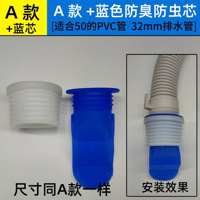 50 tubes of PVC anti-odor silicone sealing ring kitchen sewer pipe wash basin washing machine drain pipe sealing plug