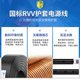 National standard pure copper RVV sheathed wire household wire soft wire