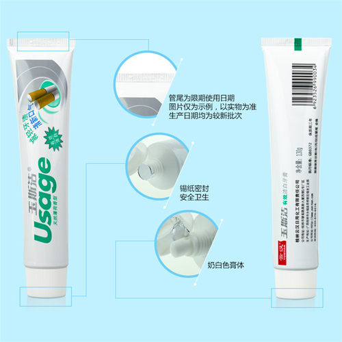 云汉玉斯洁有效洁白牙膏去黄去渍减轻牙渍烟渍薄荷清新口气亮白 - 图1
