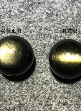 天然单颗散珠猫眼水晶手串