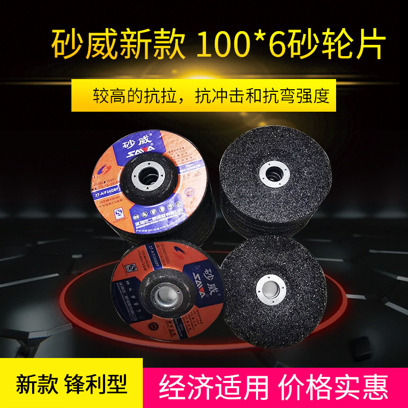 Sawei angle grinding disc for metal grinding angle grinder