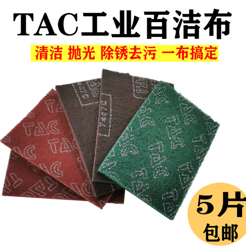TAC加厚工业百洁布卷7447不锈钢拉丝布除锈布金刚砂百洁布工业用 - 图3