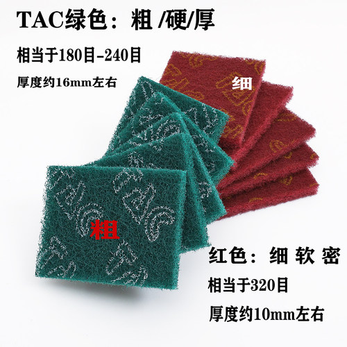 工业百洁布TAC加厚拉丝布 加硬不锈钢除锈金刚砂 铁板去污布海绵 - 图1