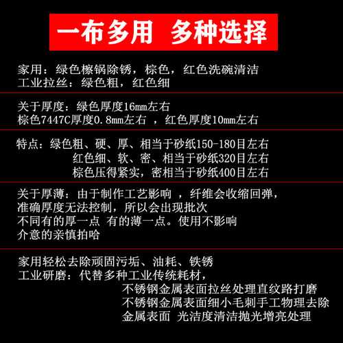 工业百洁布TAC加厚拉丝布 加硬不锈钢除锈金刚砂 铁板去污布海绵 - 图2