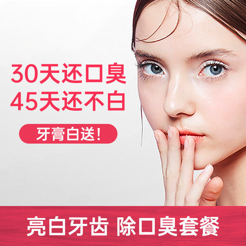 名人旗舰店小米有品同款名人牙白素 双重薄荷牙膏去口气除口臭去渍亮白牙齿0