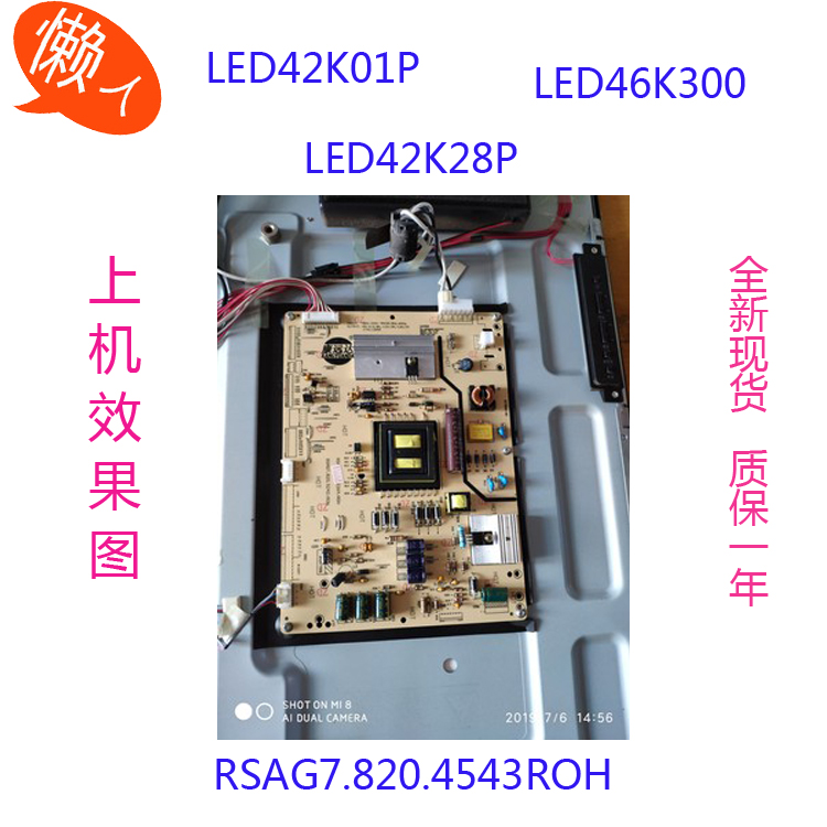 海信LED42K01P LED42K28P LED46K300电视RSAG7.820.4543ROH电源板 - 图2