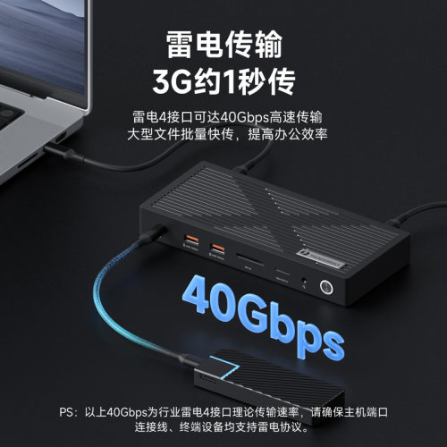 海备思雷电4扩展坞USB4拓展坞thunderbolt4笔记本电脑typec三屏异显hub多功能适用MacBook显卡转接口转换器 - 图1