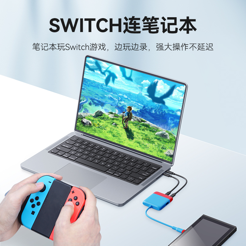 海备思switch便携底座视频采集卡ns/OLED连接电视电脑投屏平板笔记本扩展拓展坞游戏适用iPhone15直播转换器-图3