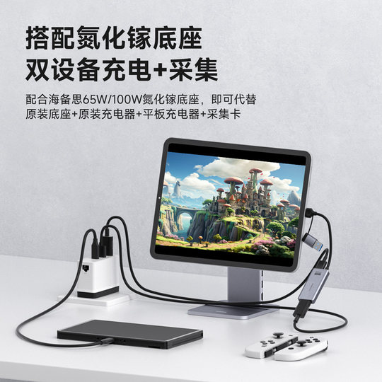 Haibis video capture card ns game live recording