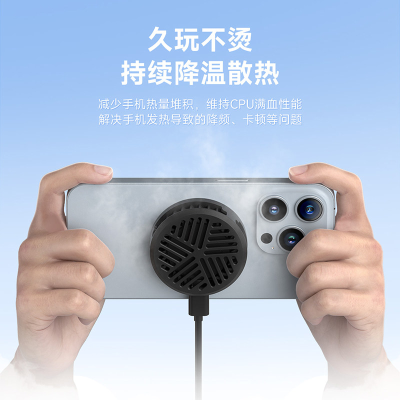 海备思手机散热器磁吸半导体制冷风扇冷却平板直播超薄降温神器游戏适用iPhone17pro16掌机硬盘盒