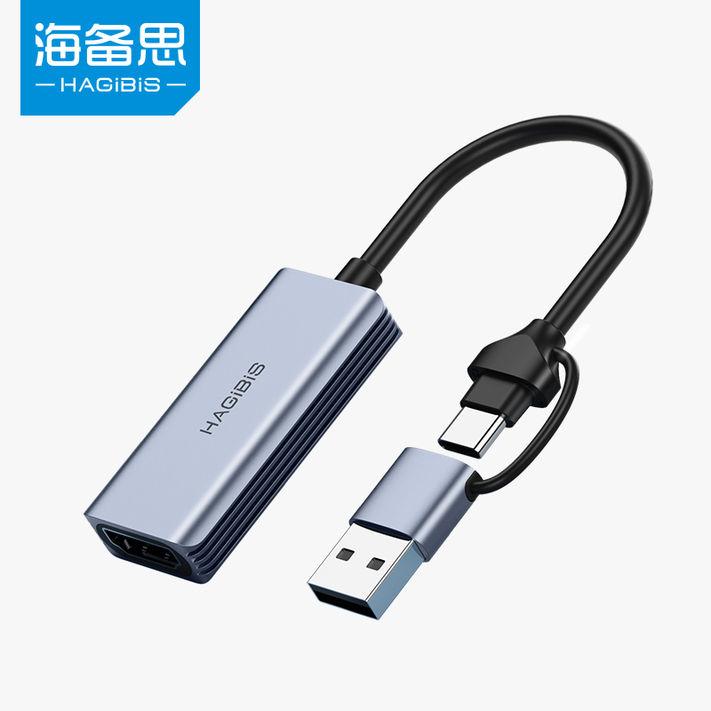 海备思usb采集卡switch转HDMI视频ns器ms2130笔记本相机直播专用 - 图0