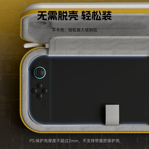 海备思适用switch2收纳包保护套保护壳ns配件硬壳游戏机通勤包收纳盒手柄握把出行包卡带盒便携pu皮质 - 图2