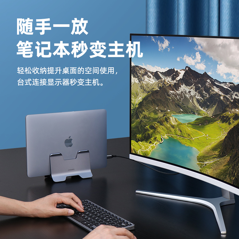 海备思笔记本立式支架重力macbook电脑竖立桌面收纳架macmini底座直立放置散热Pro游戏本金属托-图2