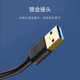 HAI BEI SI USB3.0 Расширенная линейная клавиатура мыши с длинной линией компьютерного интерфейса данных общедоступное подключение к мобильному телефону