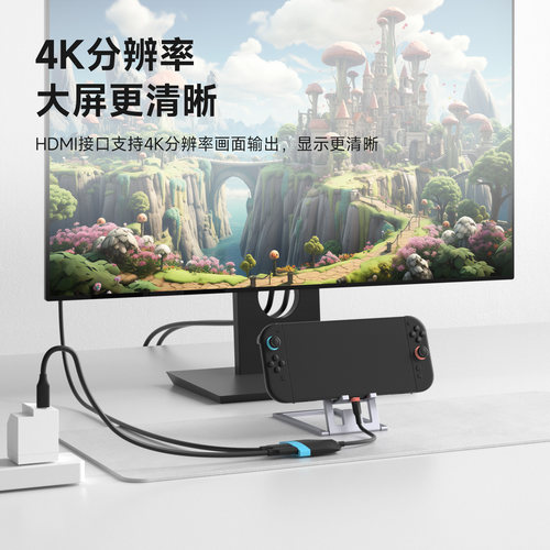 海备思适用switch2便携底座ns/OLED投屏线拓展坞typec电视扩展连接线游戏视频显示器转换器HDMI线TV模式配件 - 图2