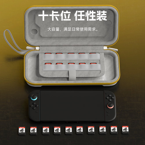 海备思适用switch2收纳包保护套保护壳ns配件硬壳游戏机通勤包收纳盒手柄握把出行包卡带盒便携pu皮质 - 图3