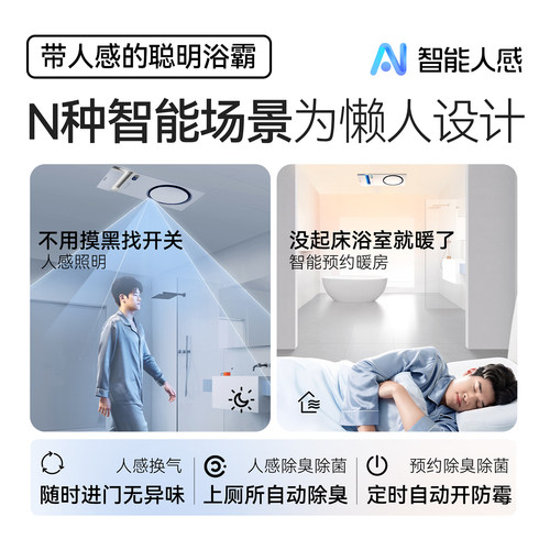 奥普官方旗舰店热能环双氧除菌除臭浴霸照明排气扇一体风暖T5pro - 图2