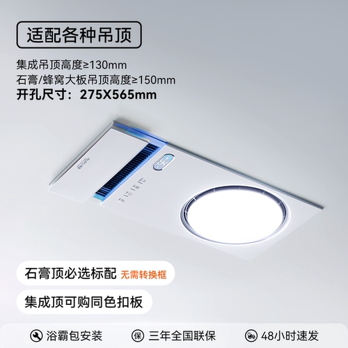 奥普官方旗舰店热能环双氧除菌除臭浴霸照明排气扇一体风暖T5pro - 图3