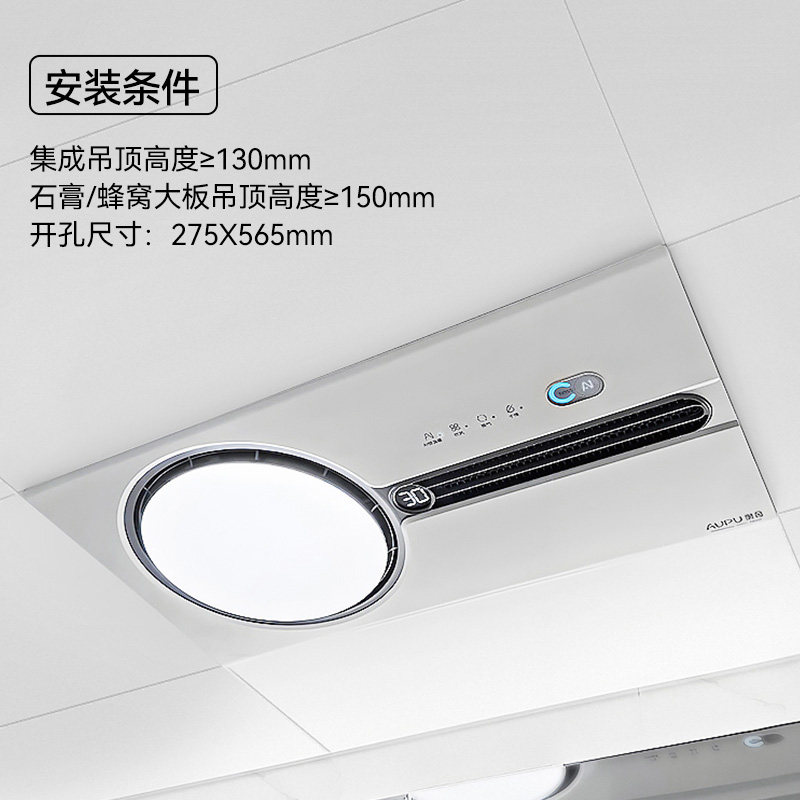 【TG】奥普官方旗舰店风暖浴霸卫生间除臭除菌照明排气扇一体
