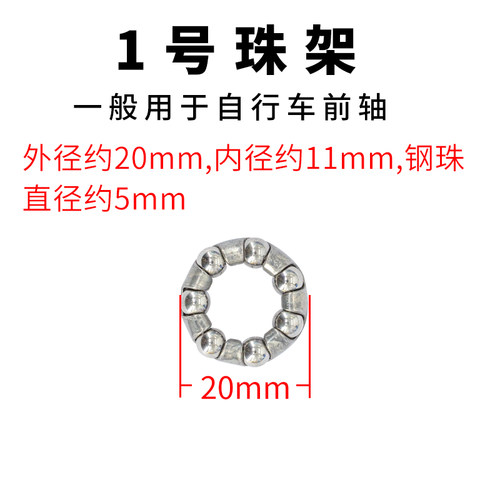 山地车前叉滚珠碗组自行车珠架车头前轴中轴后轴承珠架儿童车配件 - 图0