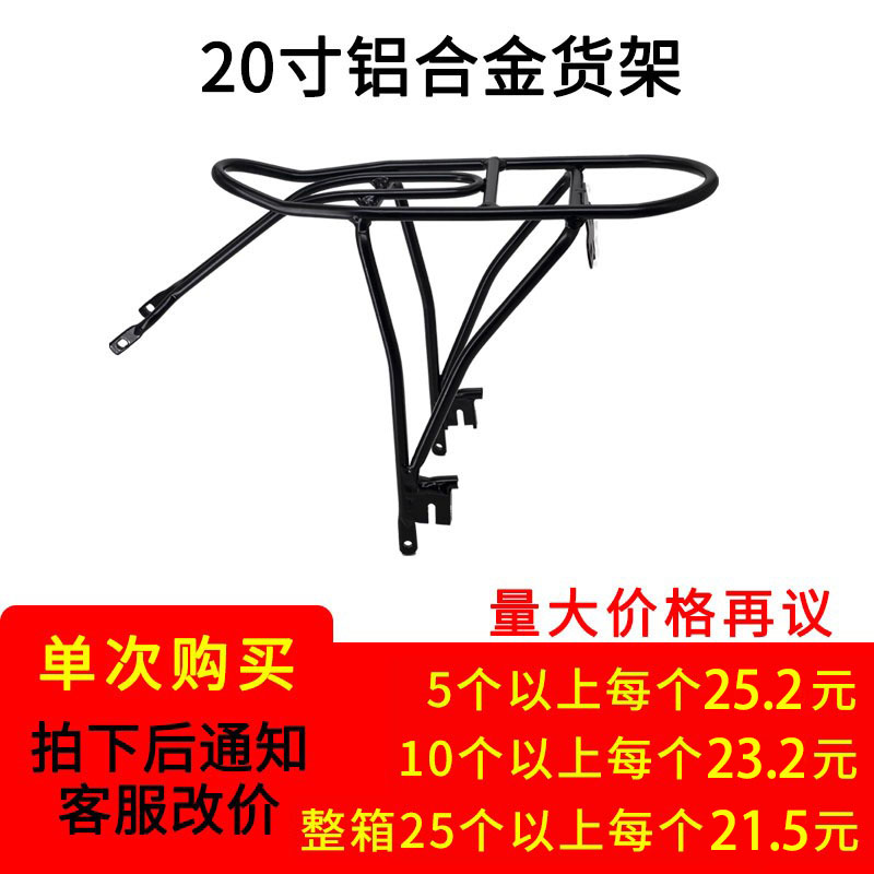 20寸折叠自行车后座架铝合金尾架p8后货架长途旅行后行李衣架 - 图0