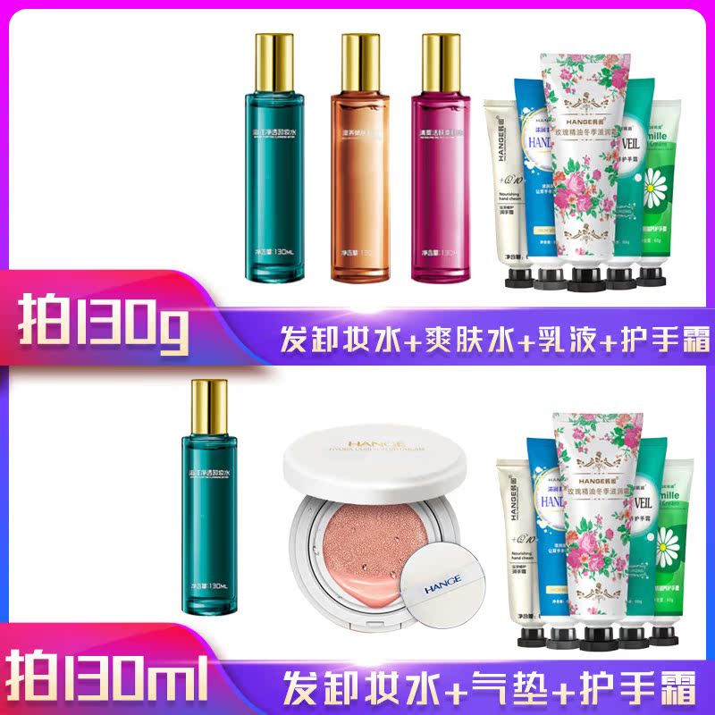 韩阁化妆品旗舰店韩阁正品卸妆水温和呼吸无刺激深层清洁脸部眼唇彩妆油乳液男女1