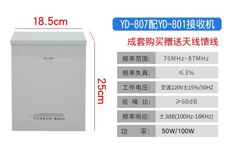 远迪村委会功放器无线广播喇叭号筒村村通套装室外户外高音大喇叭 - 图2