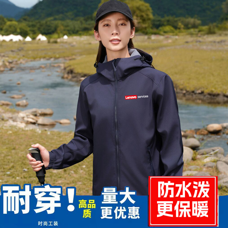 联想电脑维修Lenovo工作服纯棉外套定制电脑城销售冲锋衣夹克印字,淘宝优惠券,粉丝福利购,淘宝优惠卷