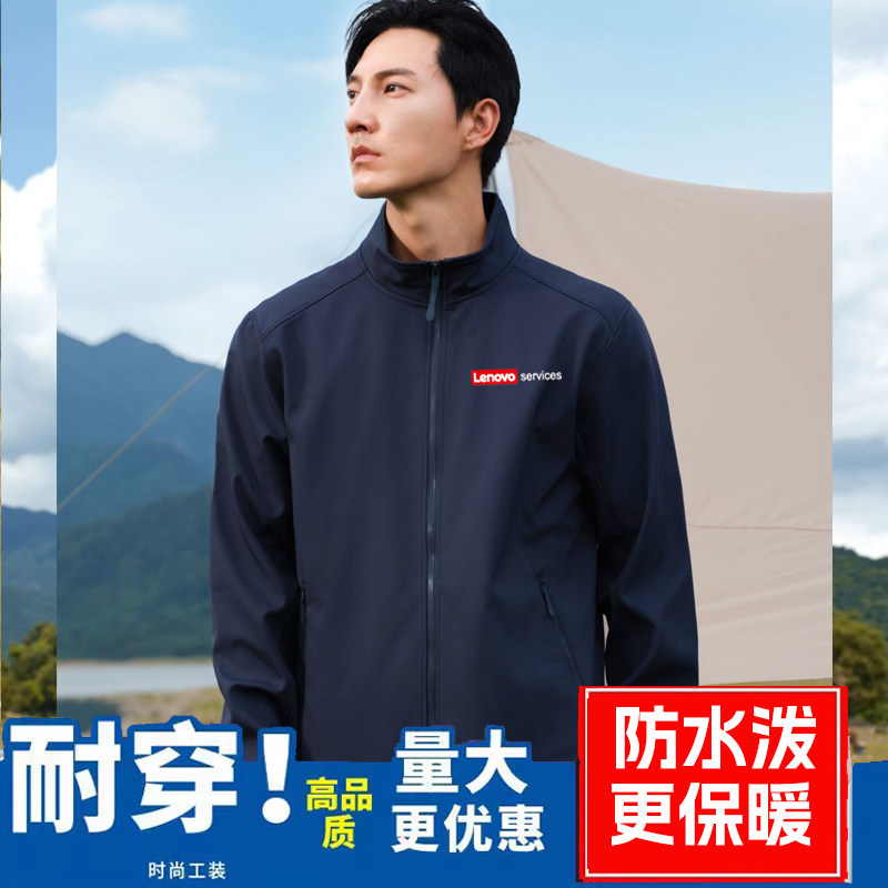 联想电脑维修Lenovo工作服纯棉外套定制电脑城销售冲锋衣夹克印字,淘宝优惠券,粉丝福利购,淘宝优惠卷