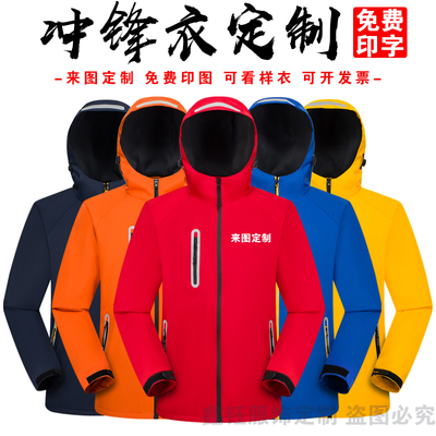 保利管道长袖工作服劳保服定制中财管道伟星管加绒冲锋衣印字logo