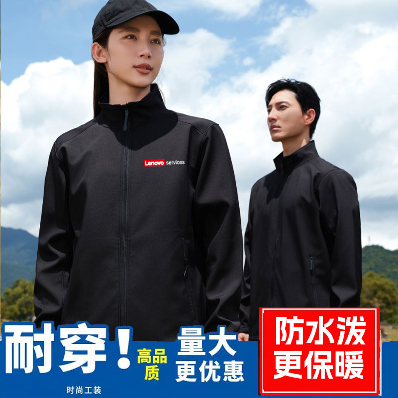 联想电脑维修Lenovo工作服纯棉外套定制电脑城销售冲锋衣夹克印字,淘宝优惠券,粉丝福利购,淘宝优惠卷