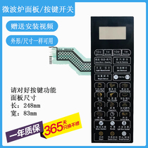 Gransee microwave panel G80F23CSL-Q6 (RO) (R0) Controller key film touch switch