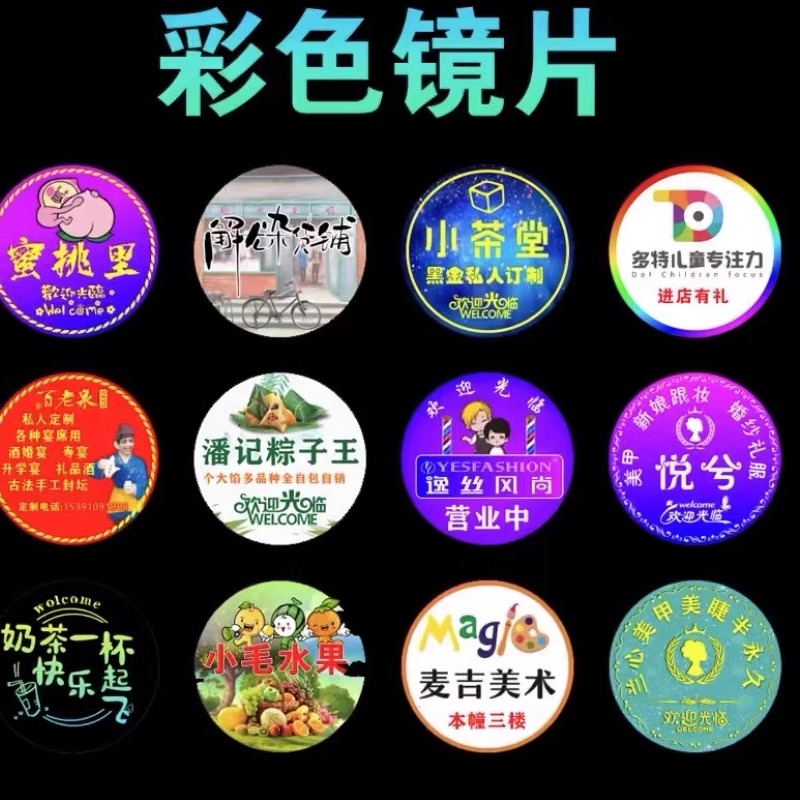 免费新款设计LOGO灯定制镜片广告耐高温灯片GOBO片成像玻璃片高清 - 图2