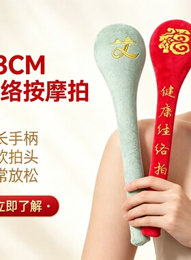 经络拍打棒按摩棒经络疏通按摩锤