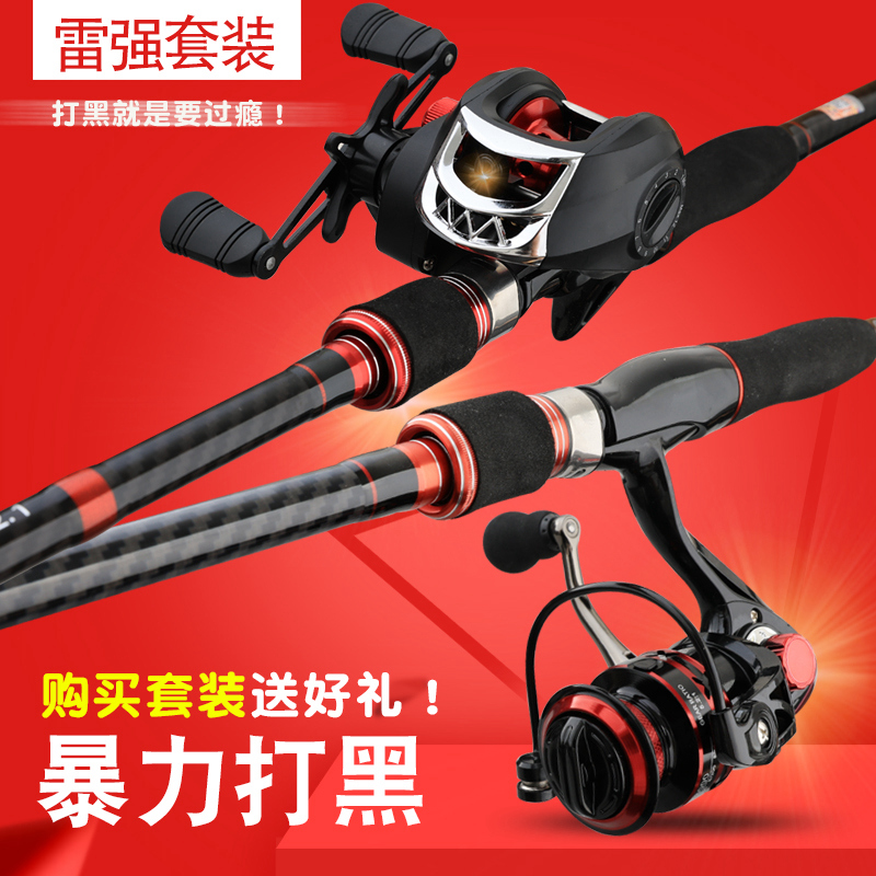 方天画戟雷强竿碳素路亚竿套装水滴轮重雷轻雷船远投打黑锚鱼竿,淘宝优惠券,粉丝福利购,淘宝优惠卷