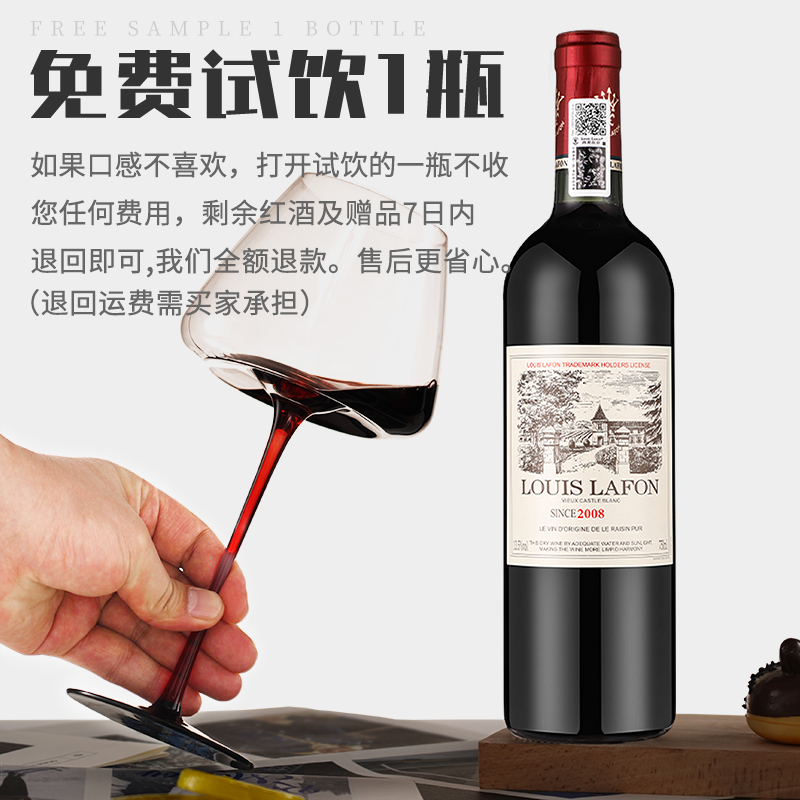 路易拉菲LOUIS LAFON法国进口红酒整箱6瓶赤霞珠干红葡萄酒送酒具 - 图2